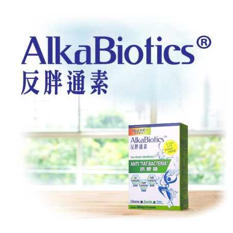 Alkabiotics